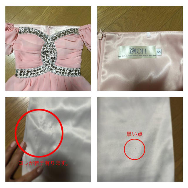 DIOH ♡ キャバ ワンピ レディースのフォーマル/ドレス(ミニドレス)の商品写真