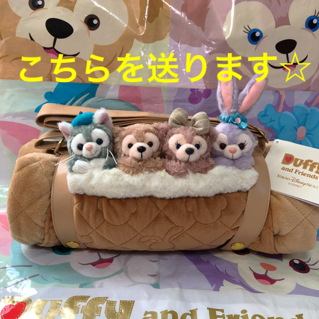 ダッフィー - この子送ります♡ 再販♡ ダッフィー フレンズ