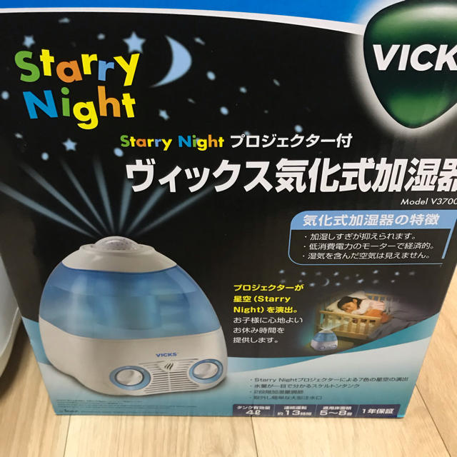 【ゆた様専用】VICKS 気化式加湿器 スマホ/家電/カメラの生活家電(加湿器/除湿機)の商品写真