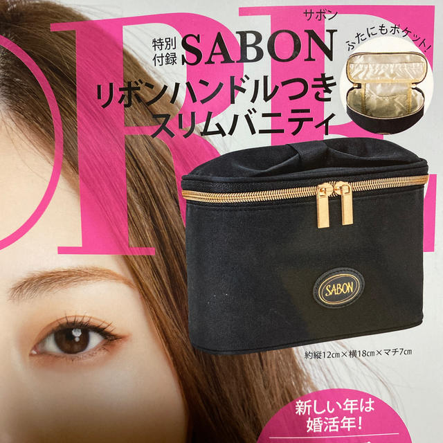 SABON(サボン)のMORE 2月号付録 SABONリボンハンドルつきスリムバニティ レディースのファッション小物(ポーチ)の商品写真