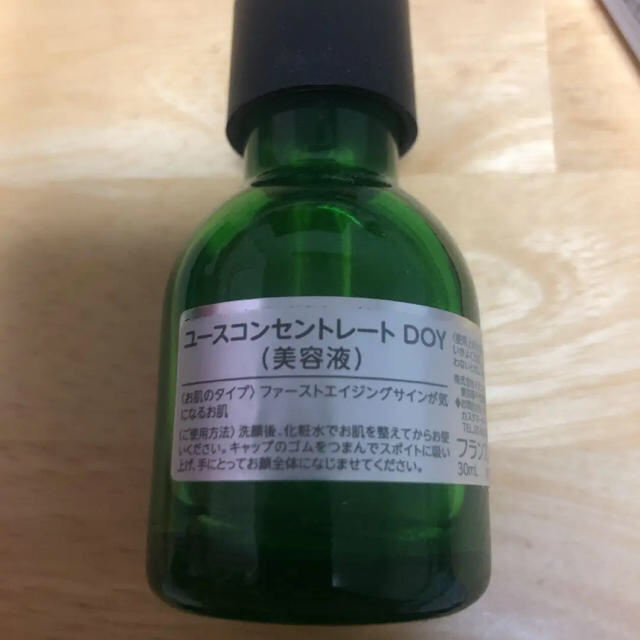 THE BODY SHOP(ザボディショップ)のTHE BODY SHOP 美容液のみ コスメ/美容のスキンケア/基礎化粧品(美容液)の商品写真