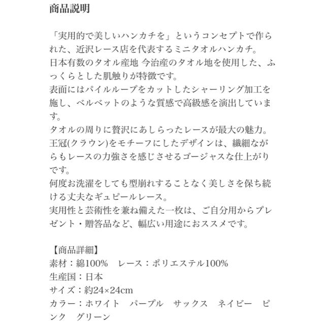 お値下げ　近沢レース　タオルハンカチ　ラベンダー レディースのファッション小物(ハンカチ)の商品写真