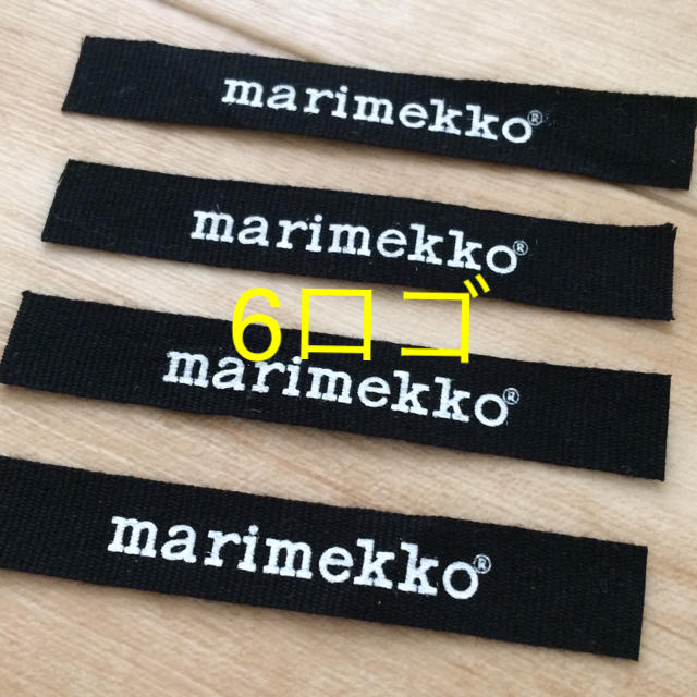 marimekko(マリメッコ)のキノコ様専用☆ マリメッコ  ロゴ リボン ハンドメイドの素材/材料(各種パーツ)の商品写真