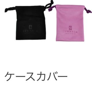 ジュネルケースカバー(ネイル用品)