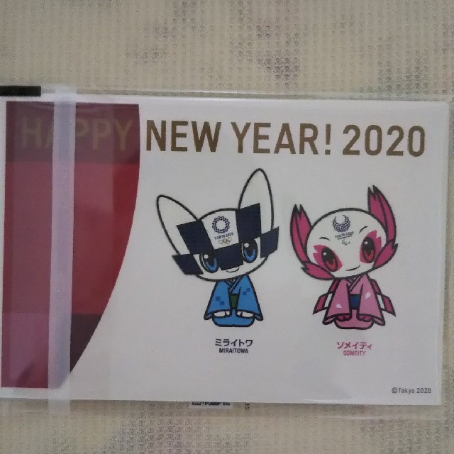 年賀状2020 その他のその他(その他)の商品写真