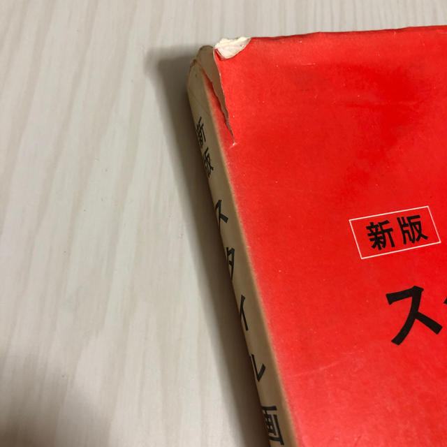 スタイル画の描き方 柳原 操 鎌倉書房版 40年前のファッション エンタメ/ホビーの美術品/アンティーク(絵画/タペストリー)の商品写真