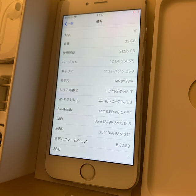 iPhone6S 32ギガ　シルバー　SIMフリー　フルセット未使用品