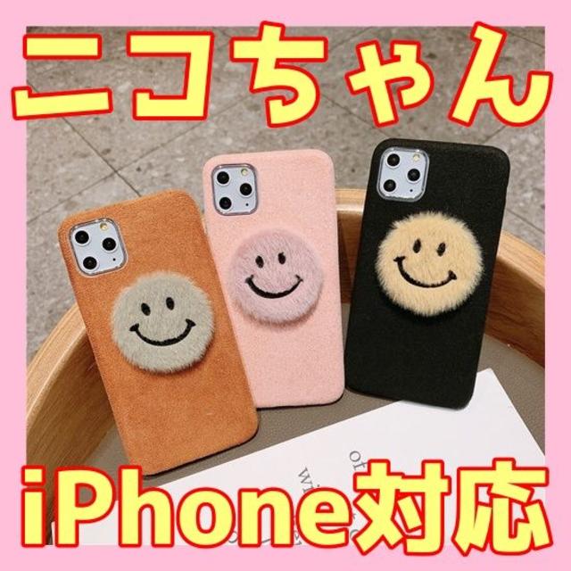 【iPhone対応】iPhoneケース ニコちゃん スマイル スマホ/家電/カメラのスマホアクセサリー(iPhoneケース)の商品写真