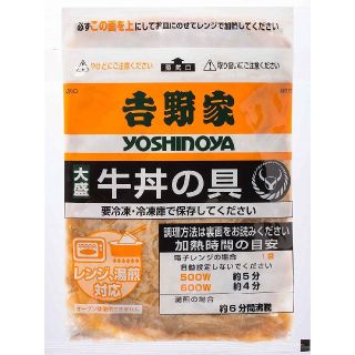 ヨシノヤ(吉野家)の吉野家　冷凍牛丼の具28袋セット(レトルト食品)