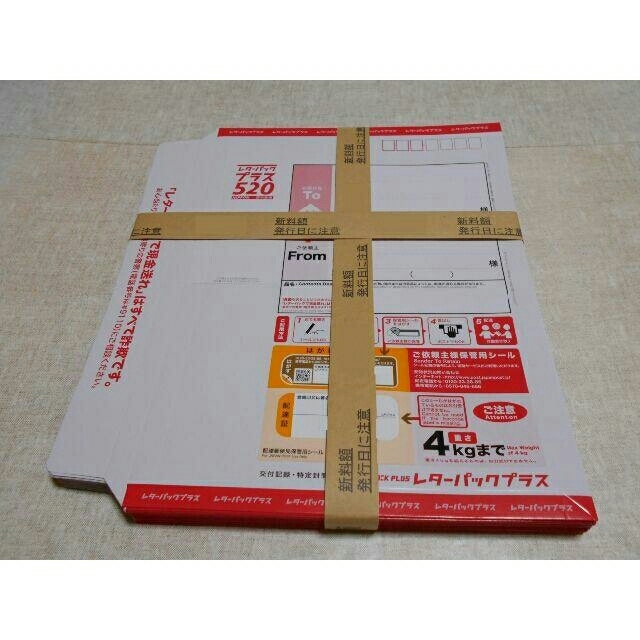 日本郵便 レターパックプラス 520円 100枚(20枚×5) - コレクション 日本郵便 レターパックプラス 520円 100枚(20枚×5) - コレクション