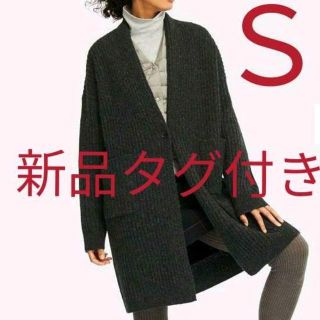 ユニクロ(UNIQLO)の残り1点　新品　ユニクロ　ウールリブニットコート　S(ロングコート)