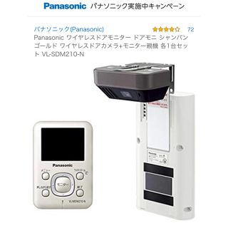 パナソニック(Panasonic)のインターホン　パナソニック　VL-MDM210-N(防犯カメラ)