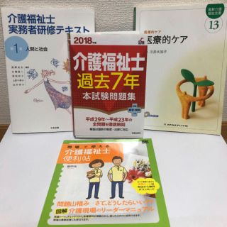 問題集一冊のみ。(資格/検定)