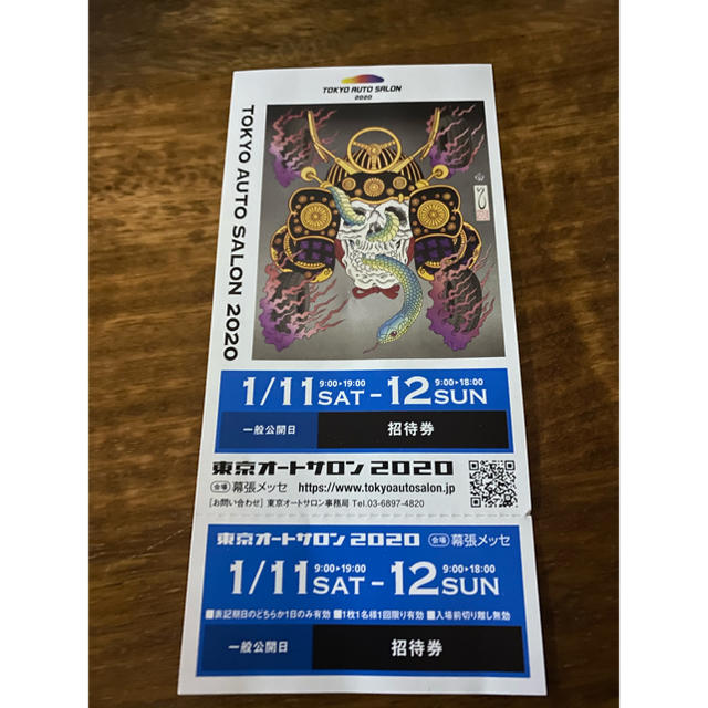 東京オートサロン2020 チケット チケットのスポーツ(モータースポーツ)の商品写真