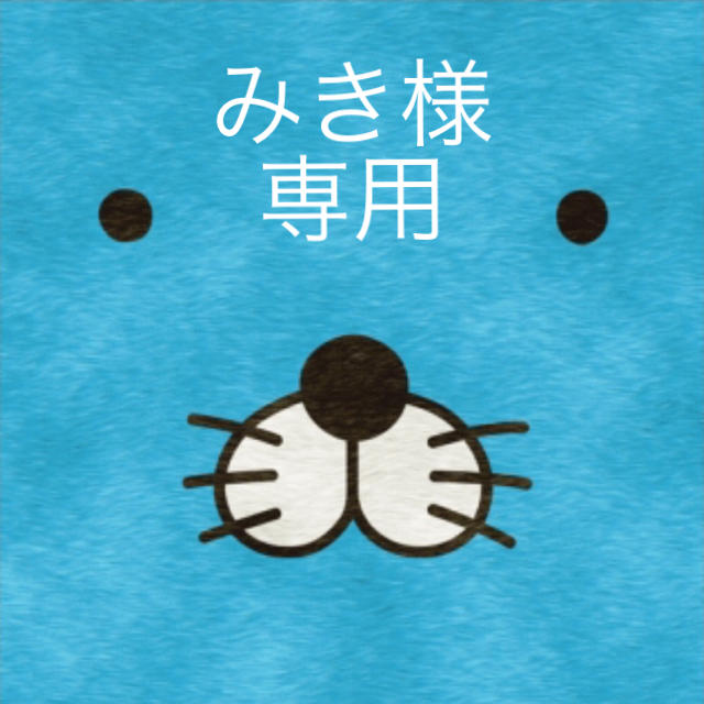 みき様専用の通販 by Resk|ラクマ