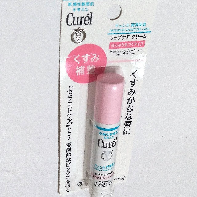 Curel(キュレル)のキュレル 潤浸保湿リップケアクリーム コスメ/美容のスキンケア/基礎化粧品(リップケア/リップクリーム)の商品写真