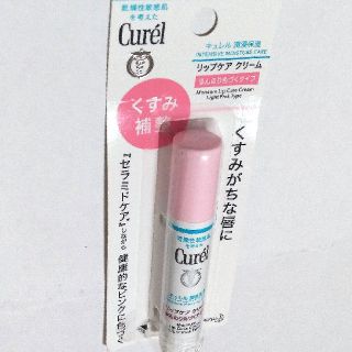 キュレル(Curel)のキュレル 潤浸保湿リップケアクリーム(リップケア/リップクリーム)