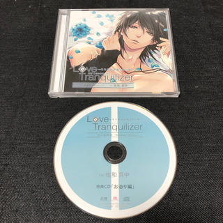 Love Tranquilizer Pt.1 松澤佐 特典CD付き(その他)