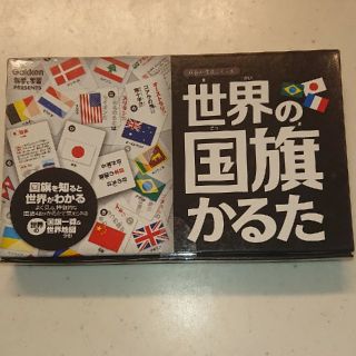 ガッケン(学研)の世界の国旗カルタ(カルタ/百人一首)