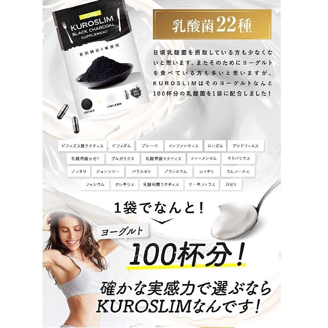 KUROSLIM クロスリム チャコールダイエット ×5