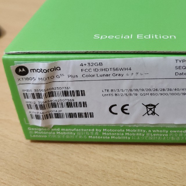 Motorola Moto G5s Plus 32GB ルナグレー