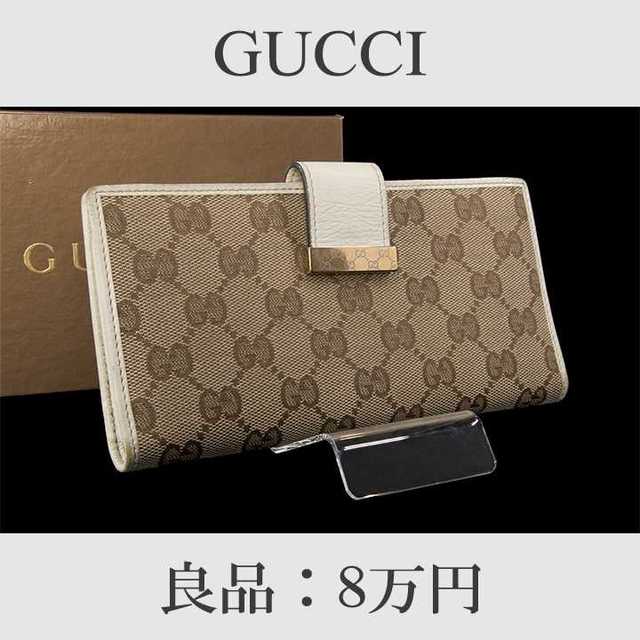 Gucci - 【限界価格・送料無料・良品】グッチ・二つ折り財布(GGキャンバス・H014)の通販 by Serenity High Brand Shop