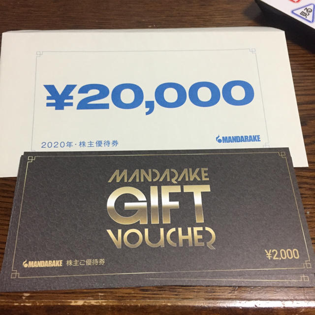 優待券/割引券まんだらけ   gift voucher 20000円分