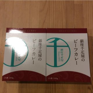 銀座千疋屋のビーフカレー 2箱(レトルト食品)