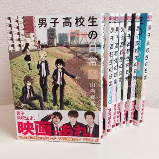 男子高校生の日常 全巻セットの通販 ラクマ 男子高校生の日常 全巻セットの通販 ラクマ