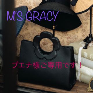 エムズグレイシー(M'S GRACY)の♡ ブエナ様　ご専用です♡(ハンドバッグ)