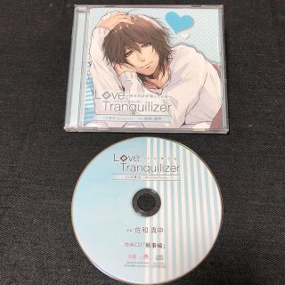 【値下げ】Love Tranquilizer EX 松澤佐 特典CD付き(その他)