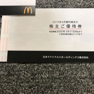 マクドナルド(マクドナルド)のマクドナルド　優待券　6枚 ③(フード/ドリンク券)