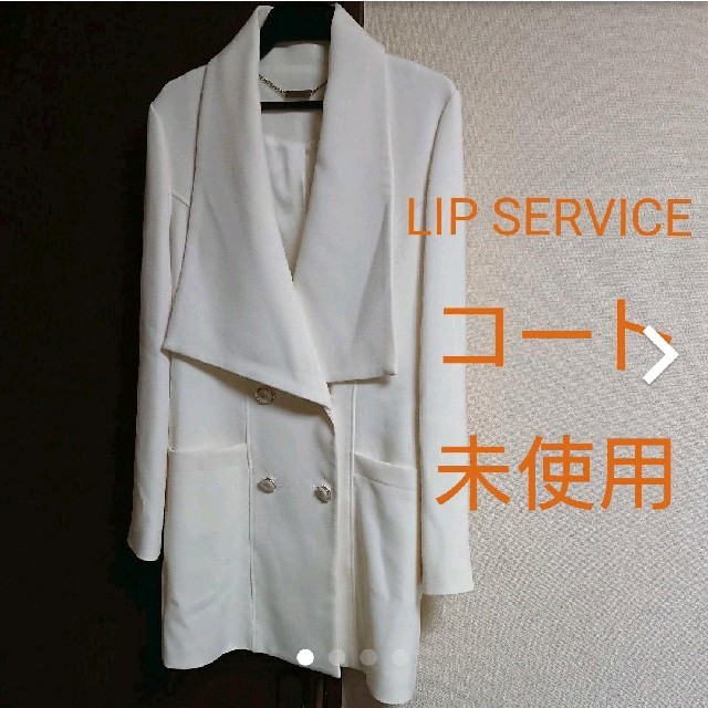 LIP SERVICE(リップサービス)のLIP SERVICE リップサービス コート レディースのジャケット/アウター(トレンチコート)の商品写真