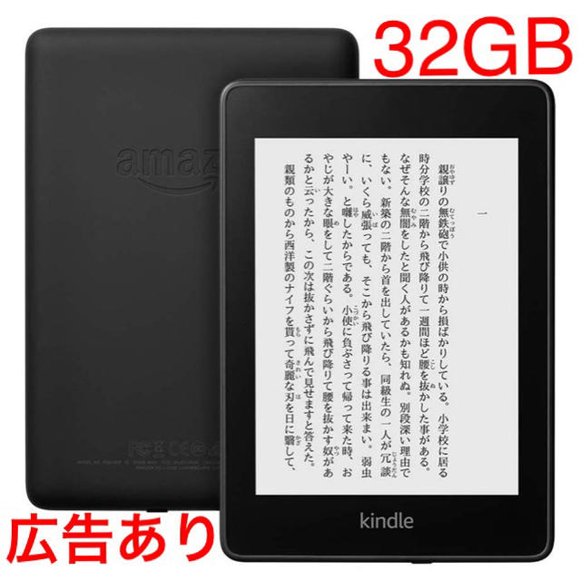 Kindle Oasis wifi 32GB 広告つき 10世代