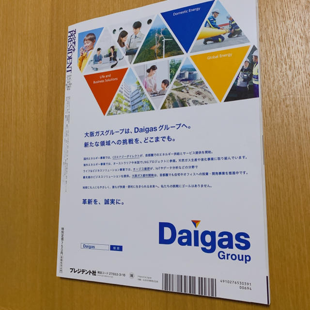 プレジデント   PRESIDENT 2019.3.18号 歯医者のウラ側 エンタメ/ホビーの雑誌(ビジネス/経済/投資)の商品写真