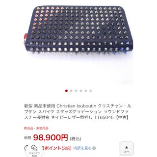 クリスチャンルブタン(Christian Louboutin)の美品 ルブタン 財布 正規品(長財布)