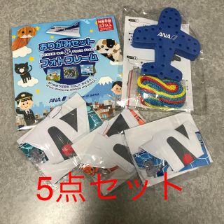 エーエヌエー(ゼンニッポンクウユ)(ANA(全日本空輸))のANA おもちゃ まとめ売り 非売品(知育玩具)