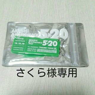 さくら様専用　アクリルプレート緑(アイドルグッズ)