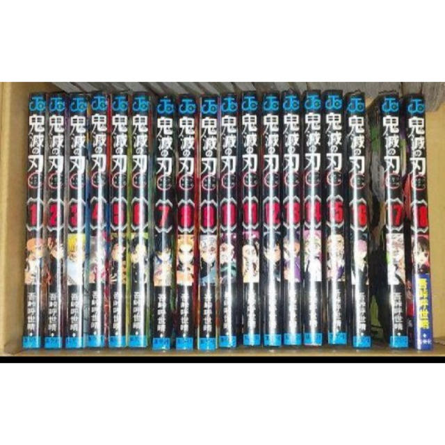 集英社 最安値 鬼滅の刃 全巻セットの通販 By しょっぴんぐ S Shop シュウエイシャならラクマ 集英社 最安値 鬼滅の刃 全巻セットの通販 By しょっぴんぐ S Shop シュウエイシャならラクマ