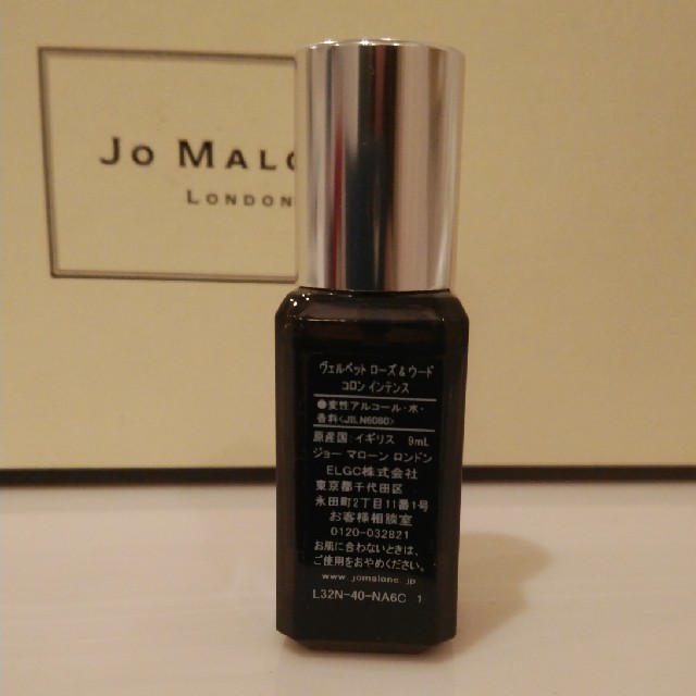 Jo Malone(ジョーマローン)のJo Malone　ベルベットローズ＆ウード コスメ/美容の香水(香水(女性用))の商品写真