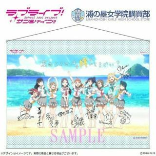 ラブライブ!サンシャイン!! #13 ~君のこころは輝いてるかい~ タペストリー(その他)