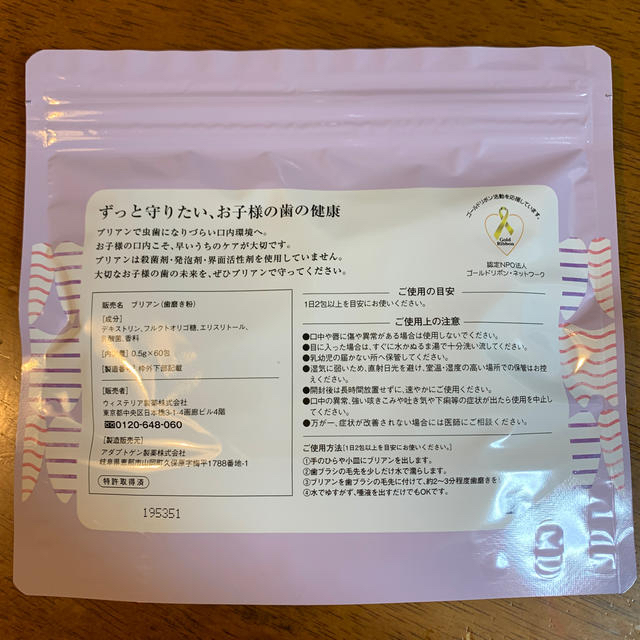 みわか様専用　ブリアン歯磨き粉 コスメ/美容のオーラルケア(歯磨き粉)の商品写真