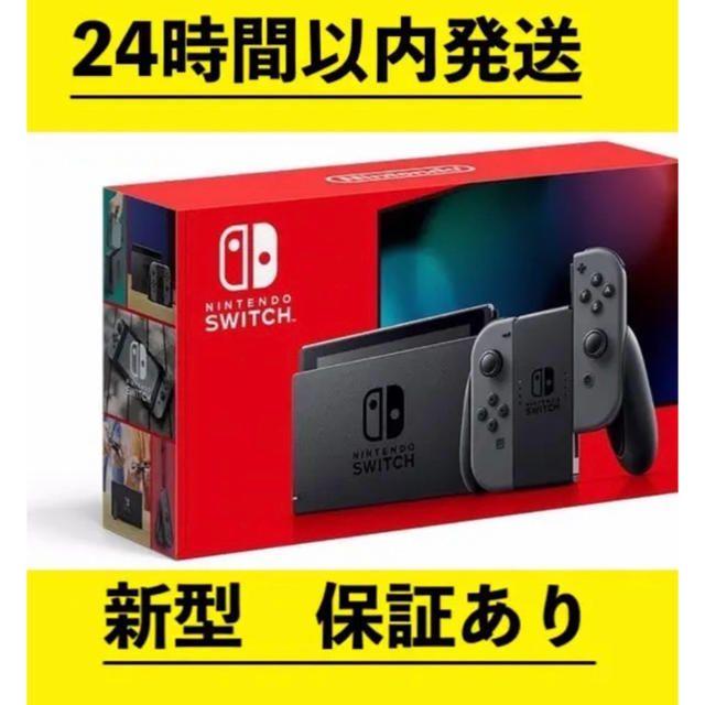 1個Joy-Conストラップ即日発送可★新品★ニンテンドースイッチ 本体 グレー