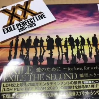 エグザイル(EXILE)のEXILE CD(ポップス/ロック(邦楽))