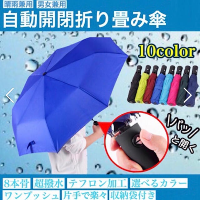 ワンタッチ折りたたみ傘新品 レディースのファッション小物(傘)の商品写真