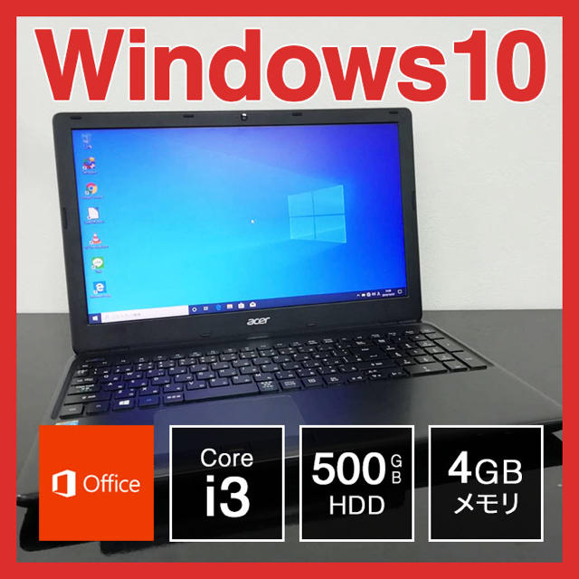 acer ノートPC Win10 Core i3 4GB 500GB - ノートPC