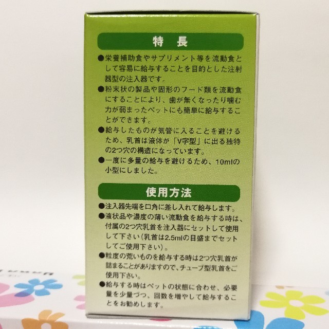 森乳サンワールド(モリニュウサンワールド)の森永サンワールド　注入器 その他のペット用品(その他)の商品写真