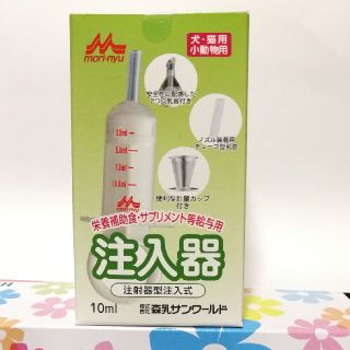 モリニュウサンワールド(森乳サンワールド)の森永サンワールド　注入器(その他)