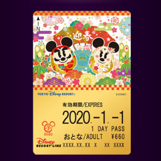 ディズニー(Disney)のディズニーリゾートラインきっぷ　2020迎春(遊園地/テーマパーク)