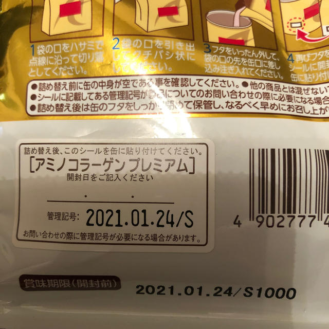 明治(メイジ)のmeiji  アミノコラーゲン プレミアム 食品/飲料/酒の健康食品(コラーゲン)の商品写真